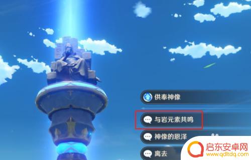 原神冰柱怎么激活 如何激活原神柱子