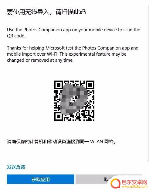 手机如何传送照片到电脑上 Win10如何使用无线网络传送手机照片到电脑
