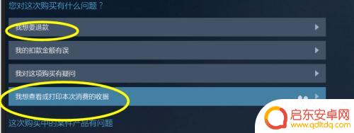 如何查看steam绝地求生购买记录 绝地求生购买记录怎么查询
