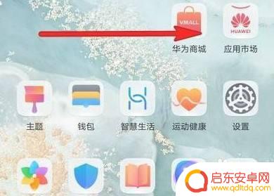 华为手机精选服务怎么关闭 如何关闭华为手机精选服务号