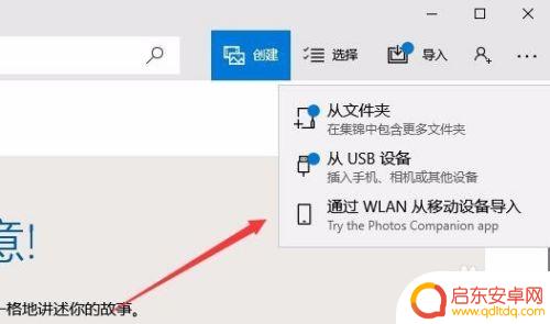 手机如何传送照片到电脑上 Win10如何使用无线网络传送手机照片到电脑
