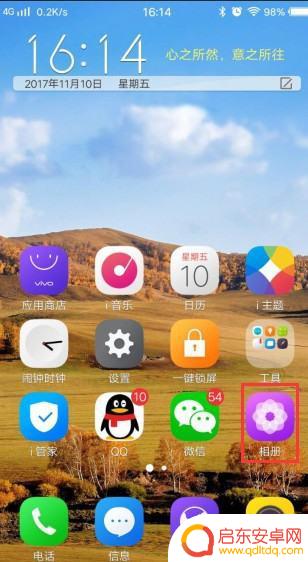 手机怎么涂鸦vivo(手机怎么涂鸦照片)