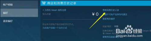 如何查看steam绝地求生购买记录 绝地求生购买记录怎么查询