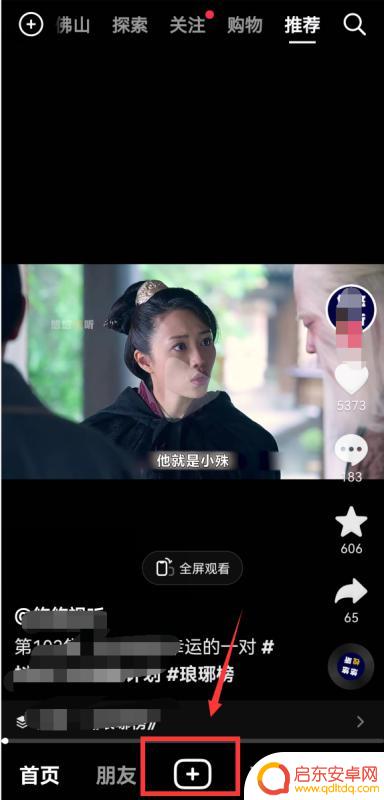红色字体抖音图片(红色字体抖音图片大全)