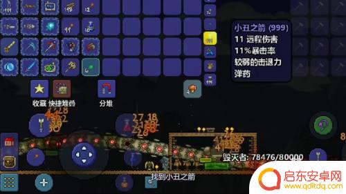 泰拉瑞亚机器蠕虫大师打法攻略