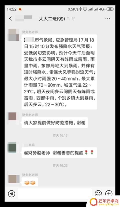华为手机如何逐条转发 微信逐条转发聊天记录的优缺点