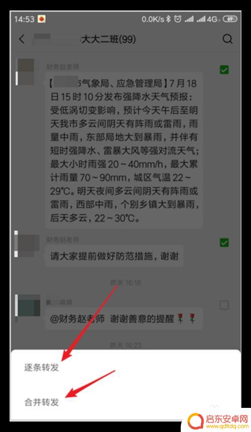 华为手机如何逐条转发 微信逐条转发聊天记录的优缺点