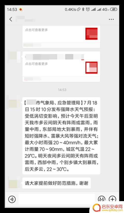 华为手机如何逐条转发 微信逐条转发聊天记录的优缺点
