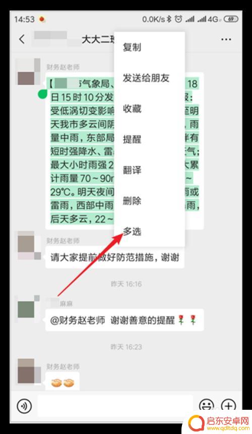 华为手机如何逐条转发 微信逐条转发聊天记录的优缺点