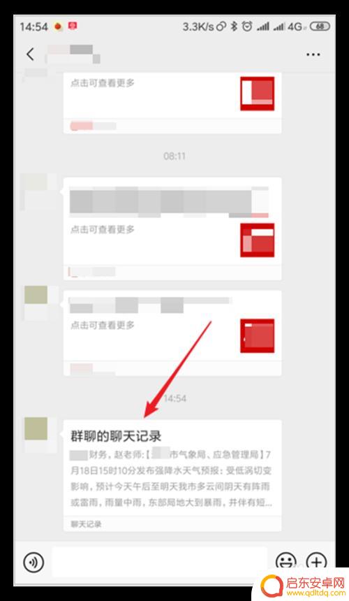 华为手机如何逐条转发 微信逐条转发聊天记录的优缺点