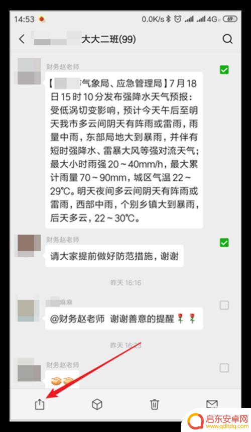 华为手机如何逐条转发 微信逐条转发聊天记录的优缺点