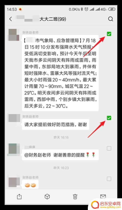 华为手机如何逐条转发 微信逐条转发聊天记录的优缺点