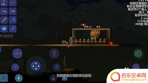 泰拉瑞亚机器蠕虫大师打法攻略