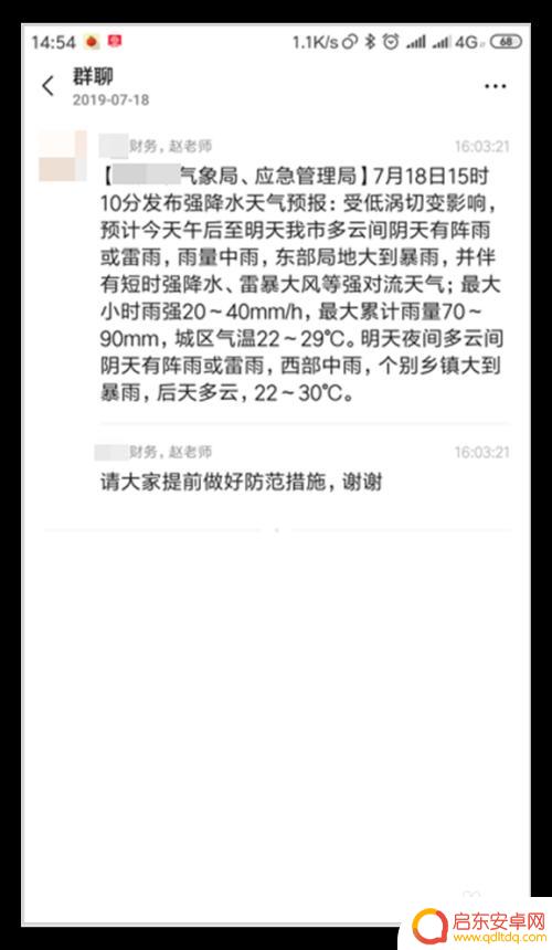 华为手机如何逐条转发 微信逐条转发聊天记录的优缺点