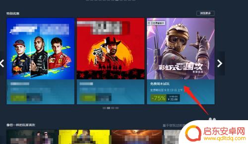 steam怎样试玩游戏 steam彩虹六号免费试玩攻略