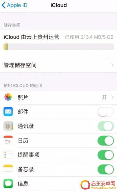 2个苹果手机用一个id如何不同步 两部 iPhone 共享一个 Apple ID 的操作指南