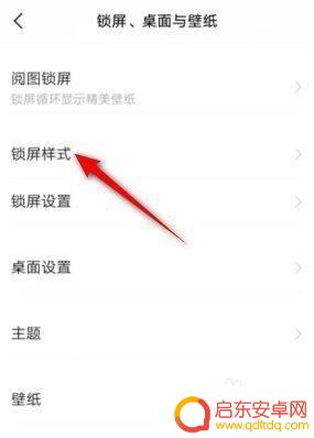 vivo锁屏怎么换回原来的样子 vivo手机如何修改锁屏样式