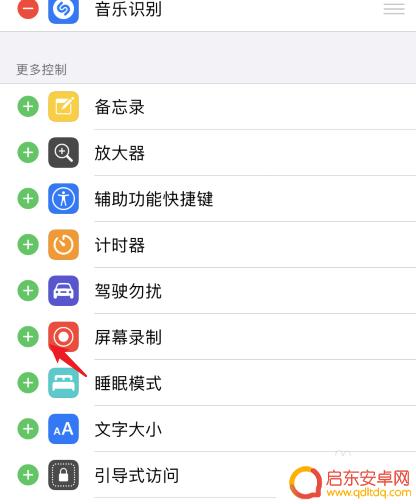苹果手机设置录屏快捷键怎么设置 苹果手机如何设置录屏快捷键
