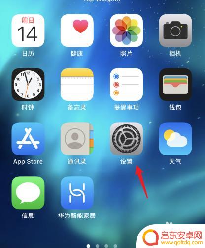 苹果手机设置录屏快捷键怎么设置 苹果手机如何设置录屏快捷键