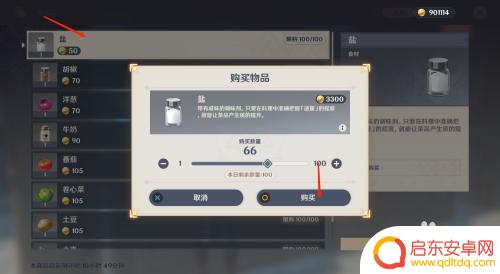 原神应急补给火腿怎么买?掌握购买技巧,打造最佳游戏体验!