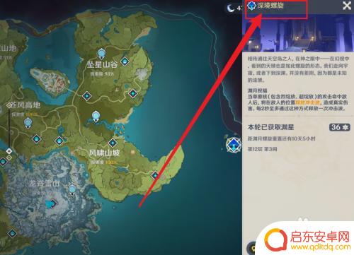 原神里面怎么快速获得原石碎片 原神如何快速获取大量原石