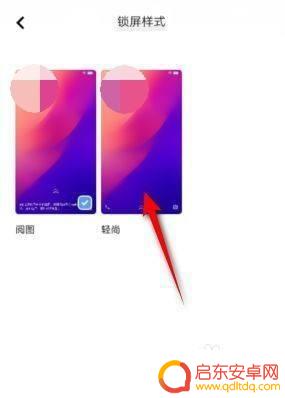 vivo锁屏怎么换回原来的样子 vivo手机如何修改锁屏样式