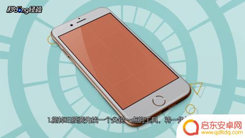 如何撕手机贴膜 手机膜如何正确撕下来