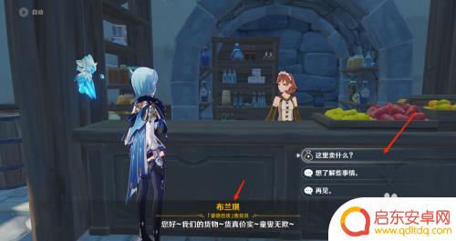 原神应急补给火腿怎么买?掌握购买技巧,打造最佳游戏体验!