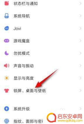 vivo锁屏怎么换回原来的样子 vivo手机如何修改锁屏样式