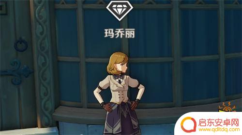 原神玛乔丽的镜片 原神玛乔丽在哪里找
