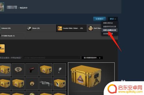 steam 看礼物 Steam好友送的礼物在哪个页面