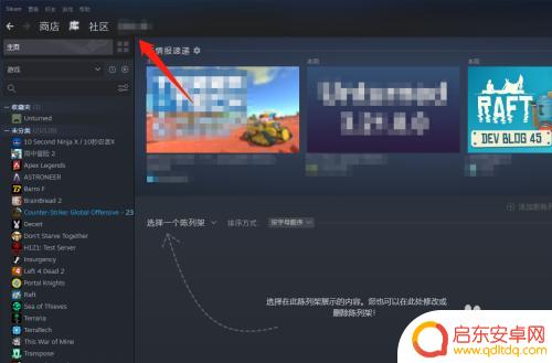 steam 看礼物 Steam好友送的礼物在哪个页面
