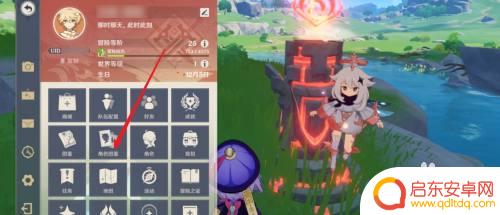 原神注册时间在哪看 原神注册时间怎么查看