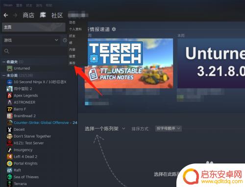 steam 看礼物 Steam好友送的礼物在哪个页面