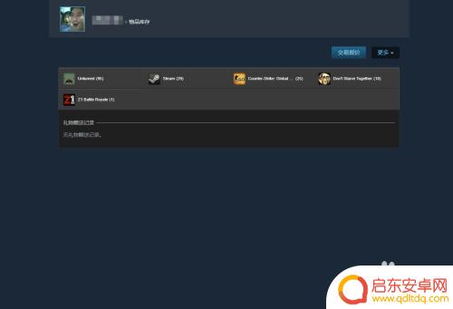 steam 看礼物 Steam好友送的礼物在哪个页面