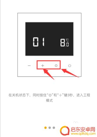 温室系统如何和手机连接 如何设置地暖温控器与手机的连接