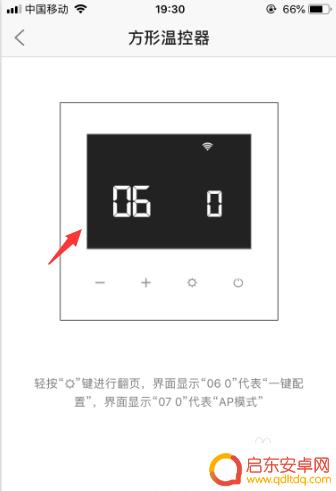 温室系统如何和手机连接 如何设置地暖温控器与手机的连接