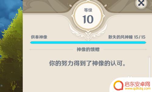 原神体力如何积攒成神 如何在原神中增加体力的最大值