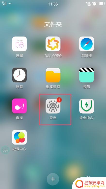 手机怎么隐藏数据标识 在手机界面上隐藏中国移动/联通/电信字样