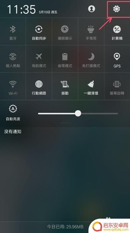 手机怎么隐藏数据标识 在手机界面上隐藏中国移动/联通/电信字样