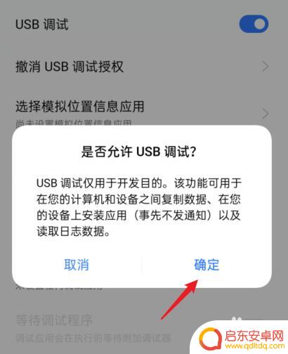oppo的usb调试怎么打开 oppo手机如何打开USB调试模式