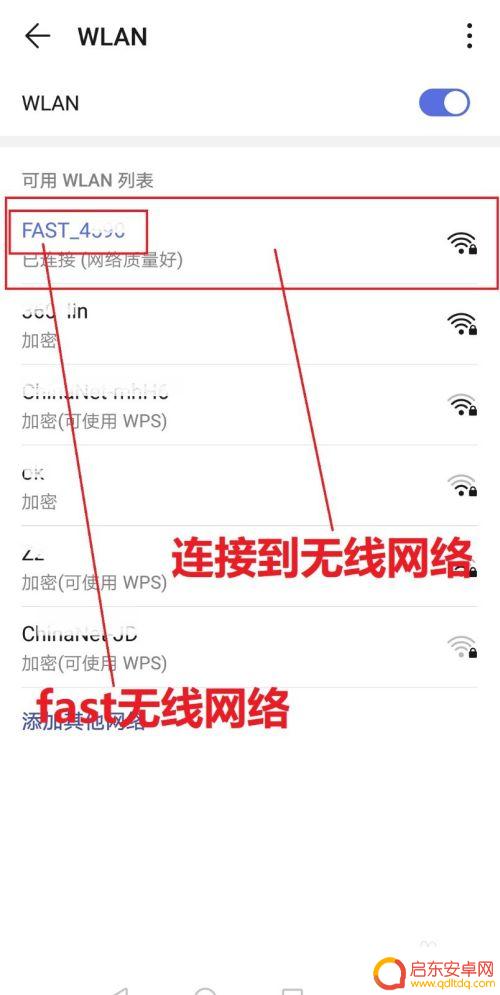 fast如何在手机上设置 fast路由器怎么设置