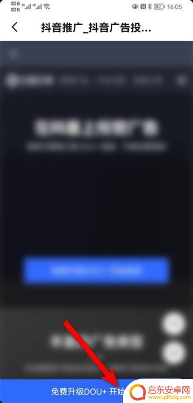 抖音上海广告助手(抖音上海广告助手是真的吗)