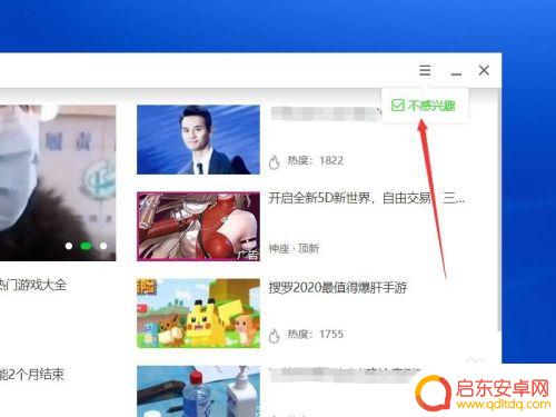如何关闭手机的今日推荐 如何彻底关闭某个应用程序