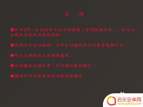 ts文件怎么在vivo浏览器播放 ts视频文件在手机上怎么播放