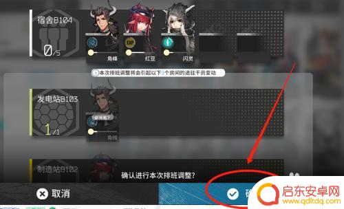 明日方舟角色心情 明日方舟干员心情值怎么恢复