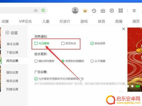 如何关闭手机的今日推荐 如何彻底关闭某个应用程序