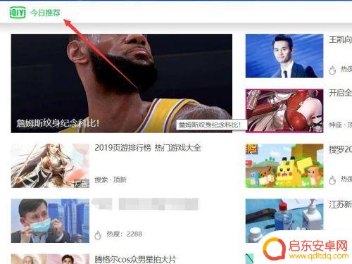 如何关闭手机的今日推荐 如何彻底关闭某个应用程序