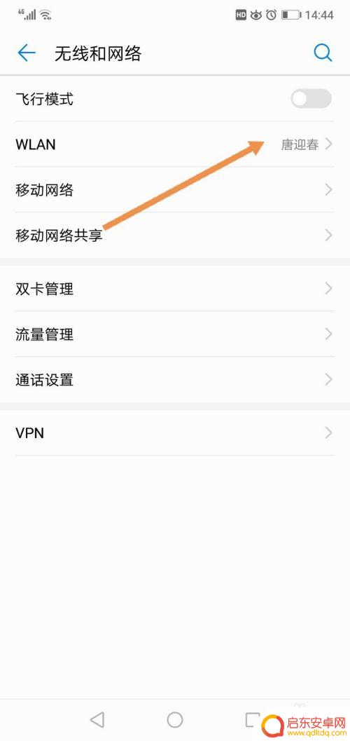 手机怎么查询自家网线密码 手机上的Wi-Fi密码怎样查看