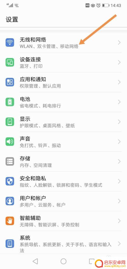 手机怎么查询自家网线密码 手机上的Wi-Fi密码怎样查看
